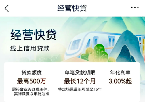 工行经营快贷审批逻辑解析  经营快贷申请10个常见问题解答