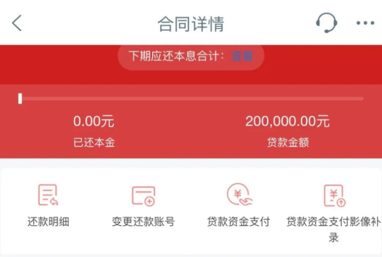经营快贷