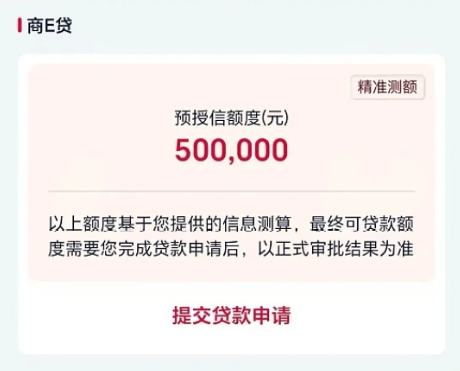 中行商户贷申请不过怎么办？中行商户贷10大审批要点