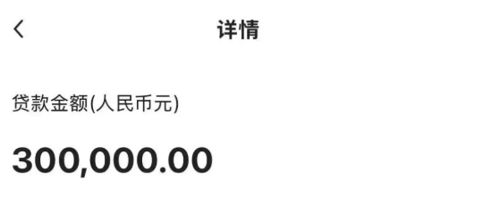 中行商户贷