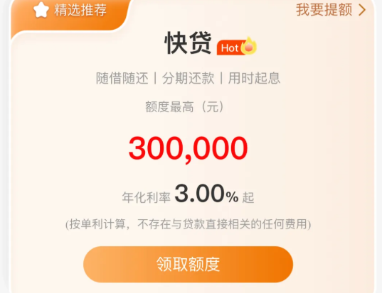 建行快贷5条审批潜规则  建行快贷常见被拒原因如下