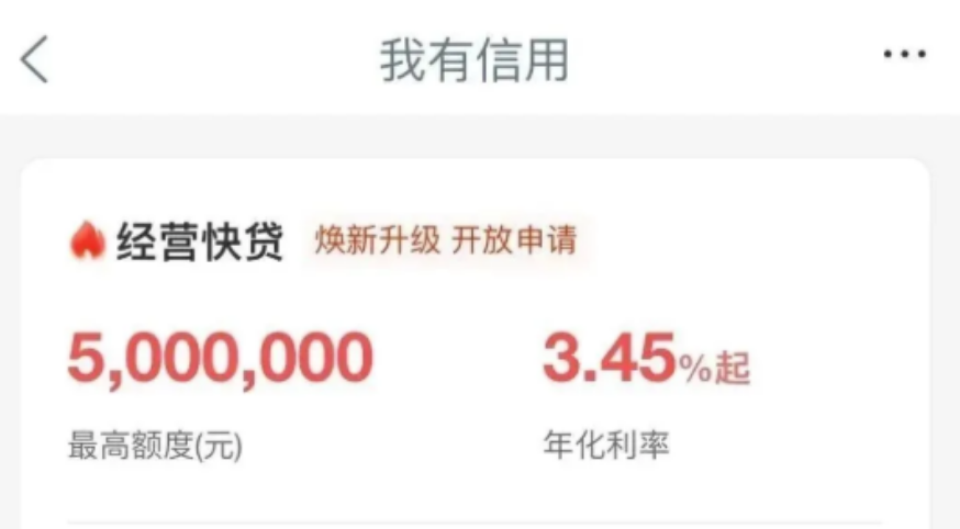 工行经营快贷30个审批要点须知  经营快贷提额方法介绍