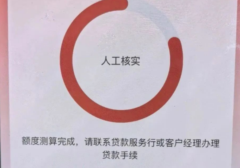 工行经营快贷