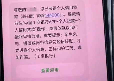 工行融e借2026年为什么又火了？融e借近期批款案例分享