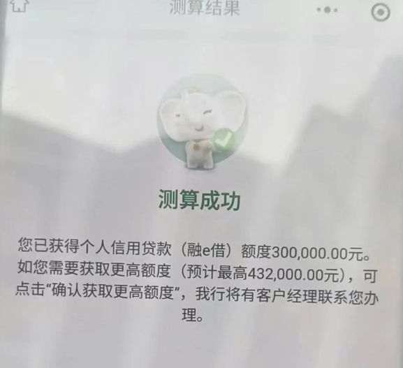 融e借
