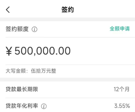 农行商户e贷5大审批核心逻辑  商户e贷申请全流程介绍