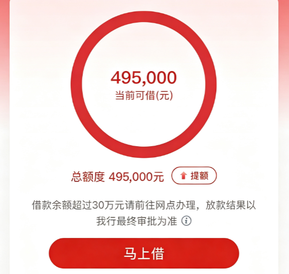 融e借