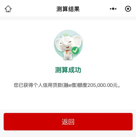融e借