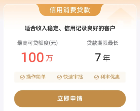 邮储银行邮享贷10个准入标准介绍  邮享贷3大审批潜规则