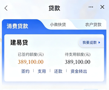 分期通