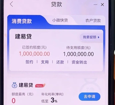 分期通