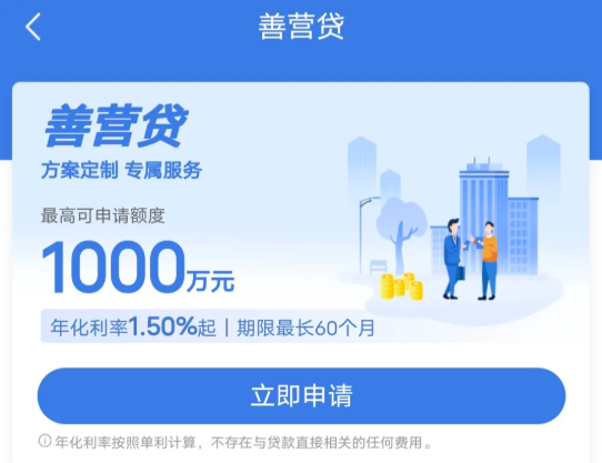 建行善营贷10大审批要求介绍  善营贷首次授权操作流程