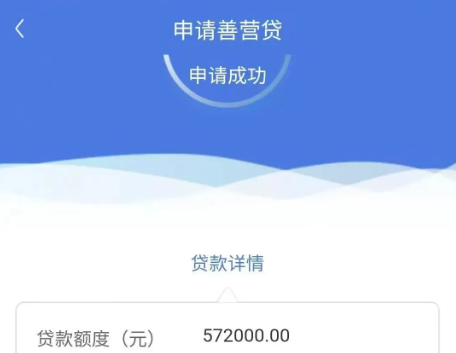 善营贷