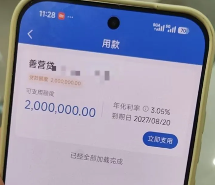 善营贷