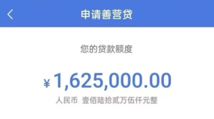 善营贷