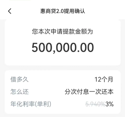 交通银行惠商贷核心优势介绍  惠商贷准入条件须知
