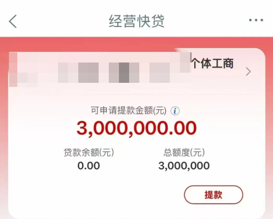 工行经营快贷如何办理？工行经营快贷人工核实怎么解决？
