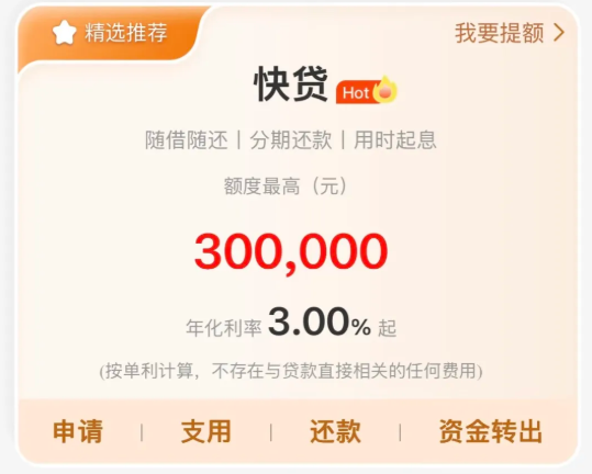 建行快贷 建行快贷