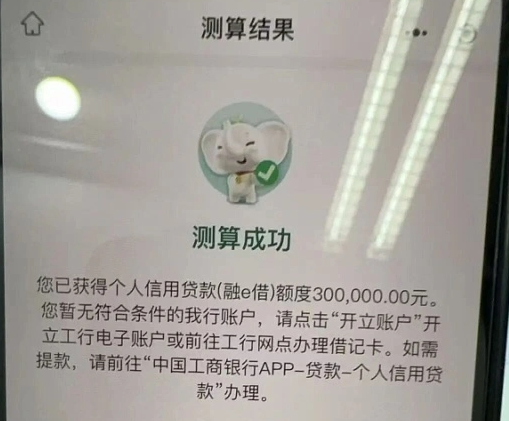 融e借