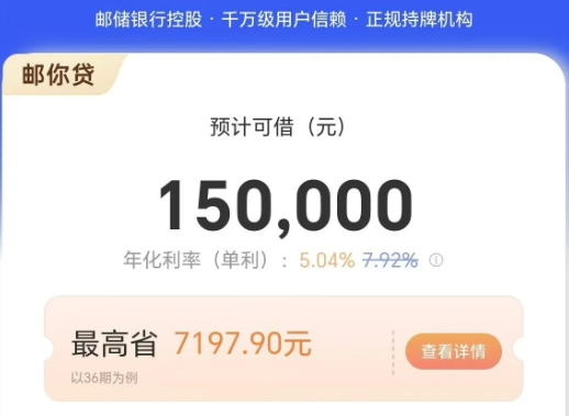 邮你贷哪些人能申请？邮你贷入口/条件/申请流程一次性讲清
