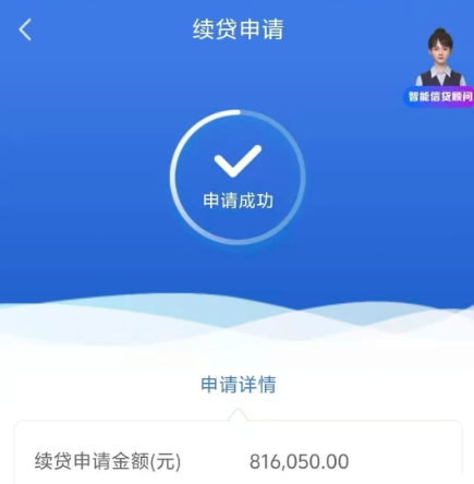 续贷和重新申请贷款有什么区别？续贷为什么会被降额？