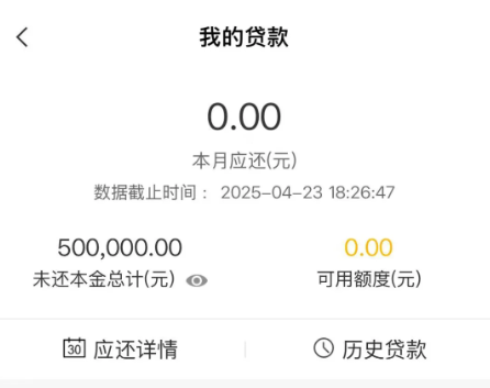 续贷