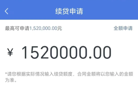哪些人可以申请续贷？续贷申请5大注意事项如下