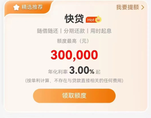 建行快贷评分不够怎么办？建行快贷申请条件和拒贷案例分享
