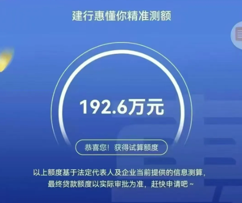 建行惠懂你评分卡怎么计算？惠懂你申请和操作流程介绍