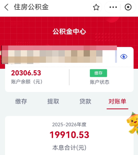 公积金基数 公积金基数
