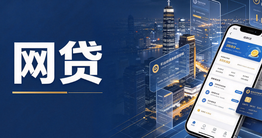 网贷能不能提前结清？网贷结清后为什么要注销账户？