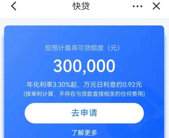 建行快贷 建行快贷