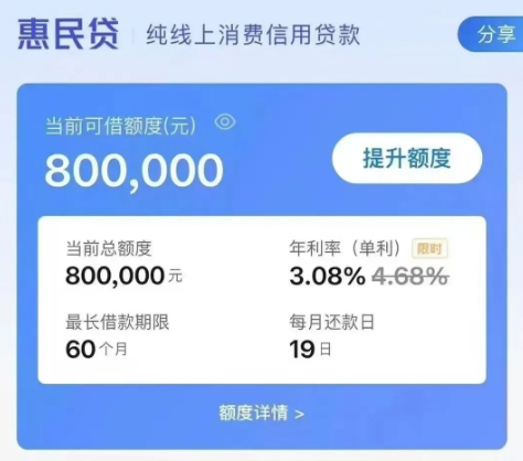 交通银行惠民贷什么时候电核？惠民贷电核会问什么？