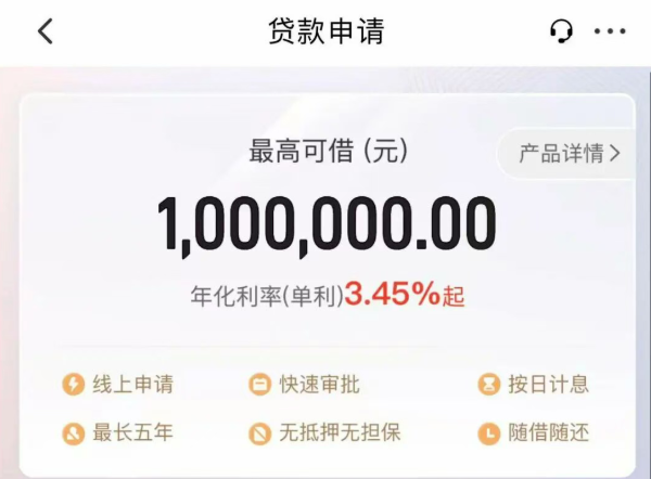e秒贷申请条件和征信要求  e秒贷优质客户画像分析