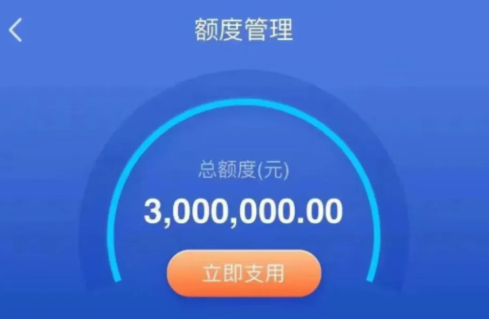 建行商户云贷