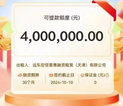 远东设备贷完整申请流程须知  远东设备贷产品介绍下