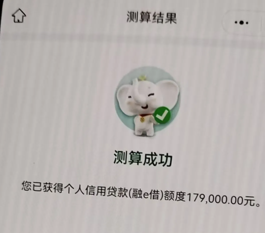 工行融e借审批要多久？工行融e借申请条件和注意事项