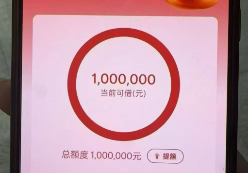 工行融e借