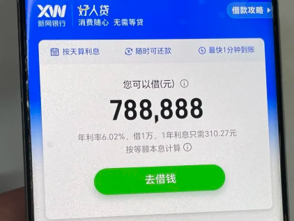 好人贷常见拒贷原因  好人贷10个申请常见问题解答