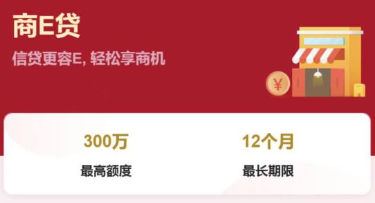中国银行商e贷4个审批要点  中行商e贷线上申请流程