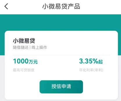 邮储小微易贷为什么申请被拒？小微易贷征信要求介绍