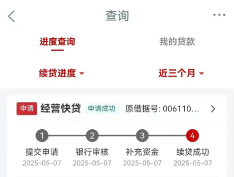 经营贷审批4大要点介绍  经营贷到期无本续贷操作方法