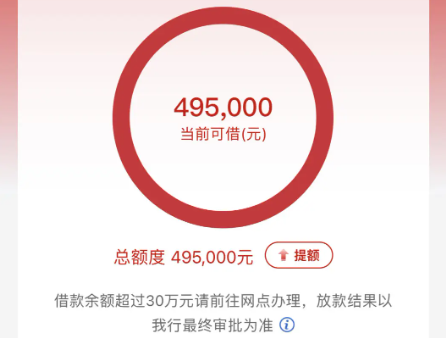 融e借
