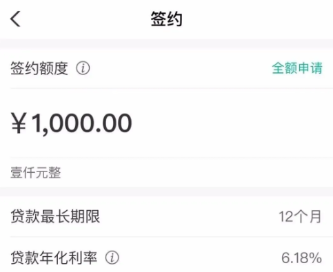 农行商户e贷