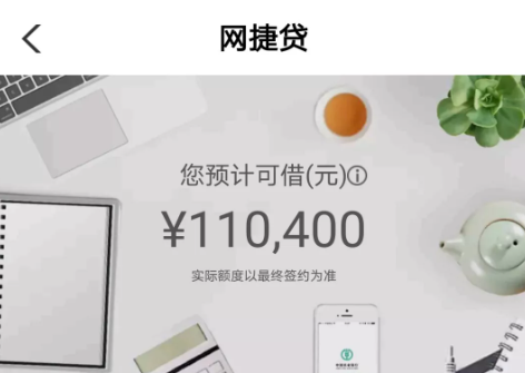 农行网捷贷对公积金有什么要求？网捷贷5个审批要点须知