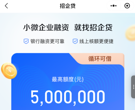 招企贷2026年核心优势介绍  招企贷申请流程须知