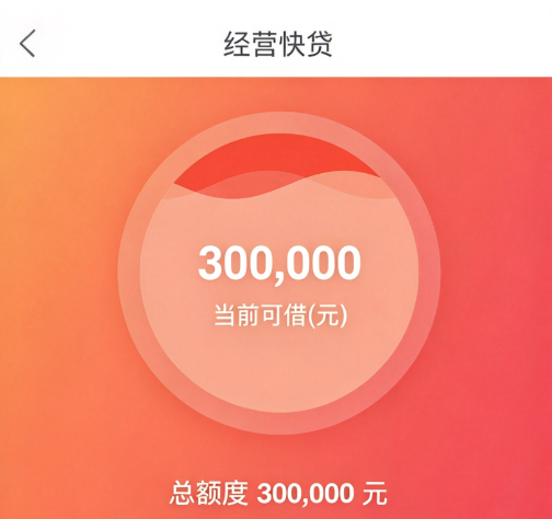工行经营快贷有额度无法提款怎么办？经营快贷15个申请常见问题