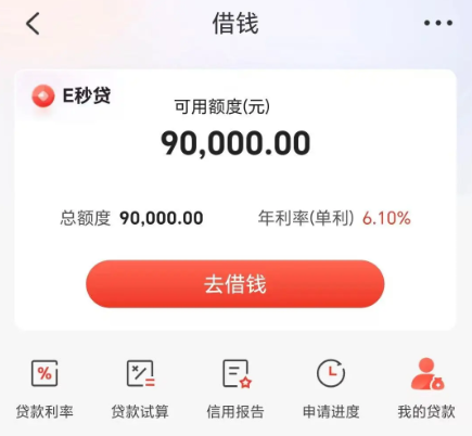 e秒贷申请要准备什么材料？e秒贷材料清单和审批要点