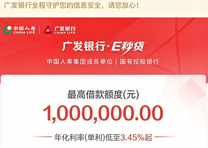 e秒贷 e秒贷
