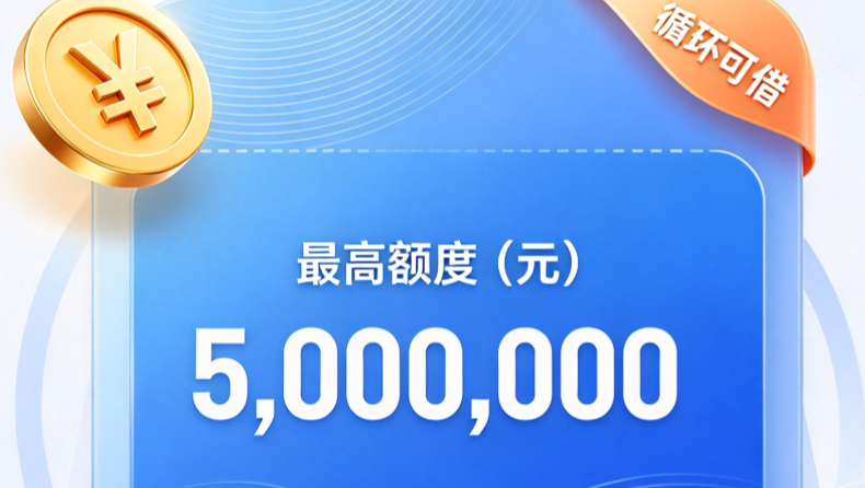 招企贷